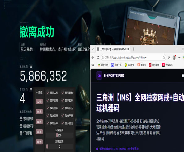 三角洲辅助透视自瞄效果